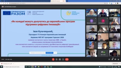 Всеукраїнське методичне об’єднання викладачів «Радіотехніки та телекомунікаційних технологій»