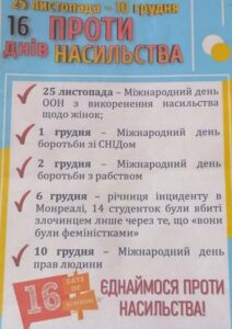 16 днів проти насильства